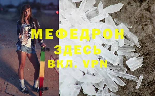 мефедрон VHQ Алексеевка