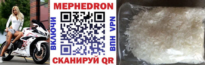 МЯУ-МЯУ mephedrone Южно-Сухокумск